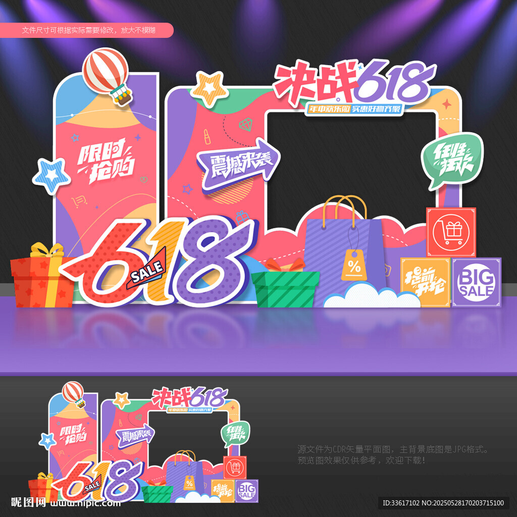 618美陈