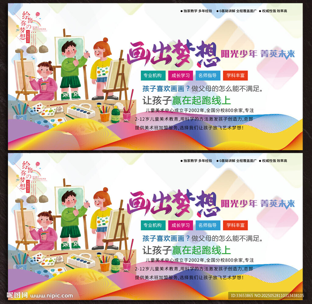 美术展板