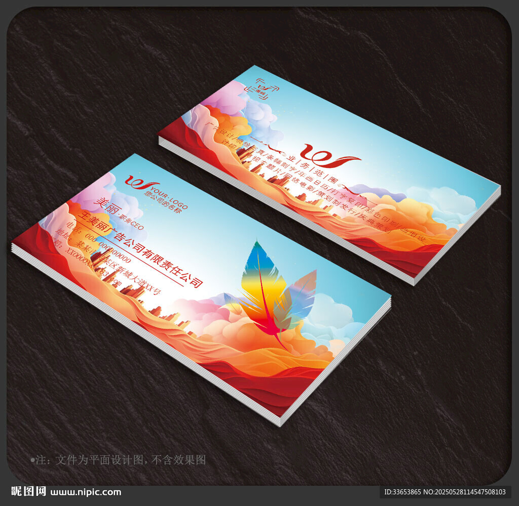 广告公司名片