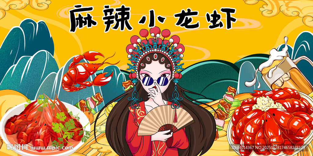 麻辣小龙虾海报