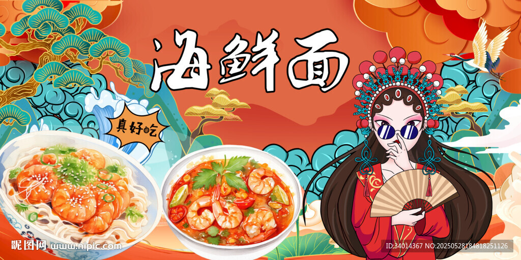 海鲜面背景墙