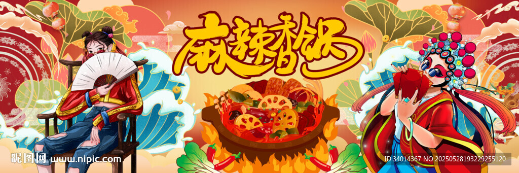 国潮麻辣香锅灯箱