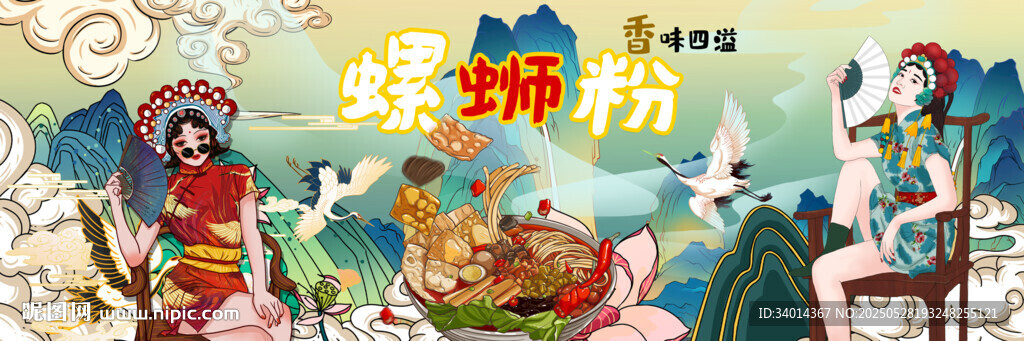 螺蛳粉灯箱背景墙