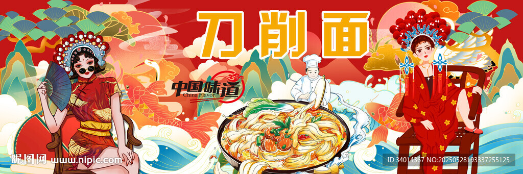刀削面灯箱背景墙