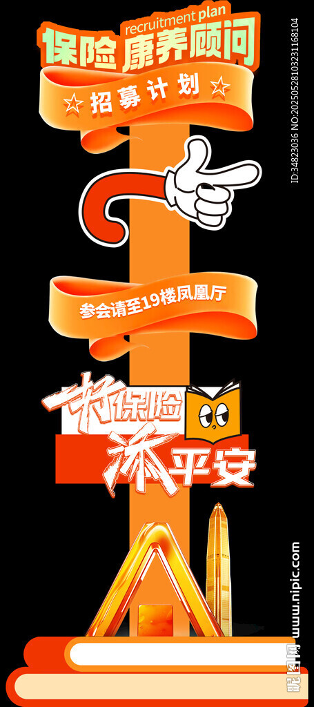 橙色指引
