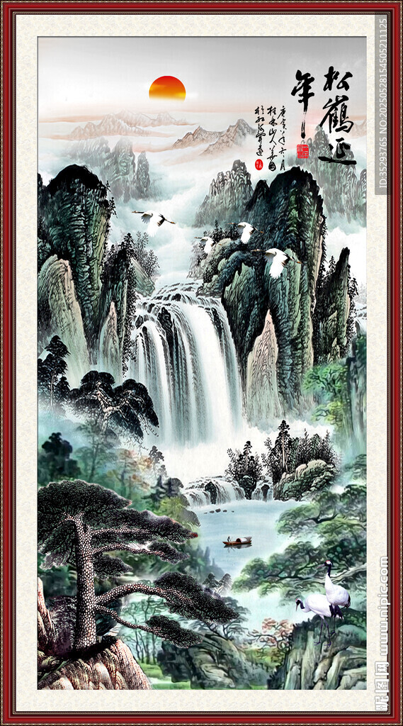 源远流长
