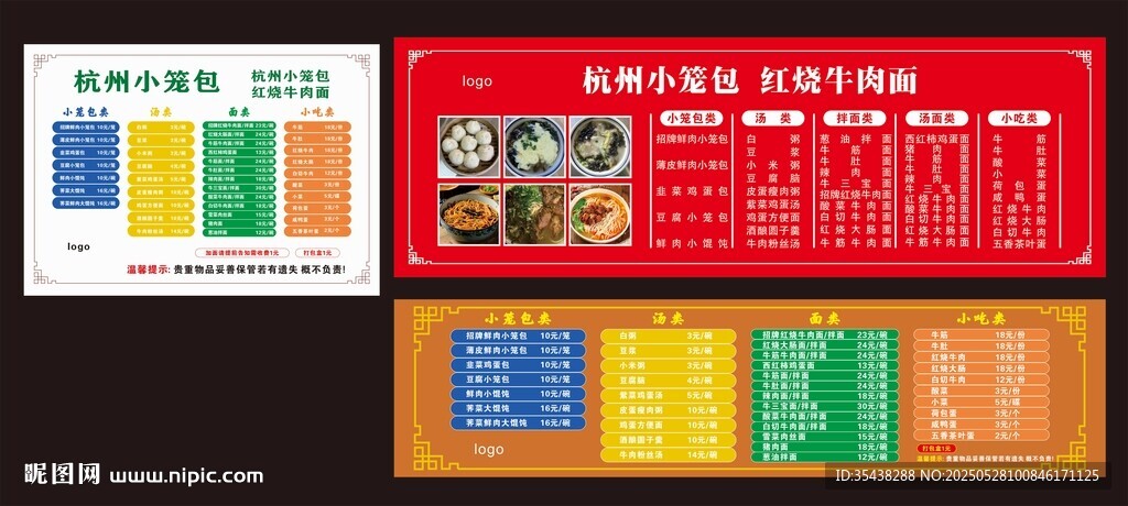 杭州小笼包价目表