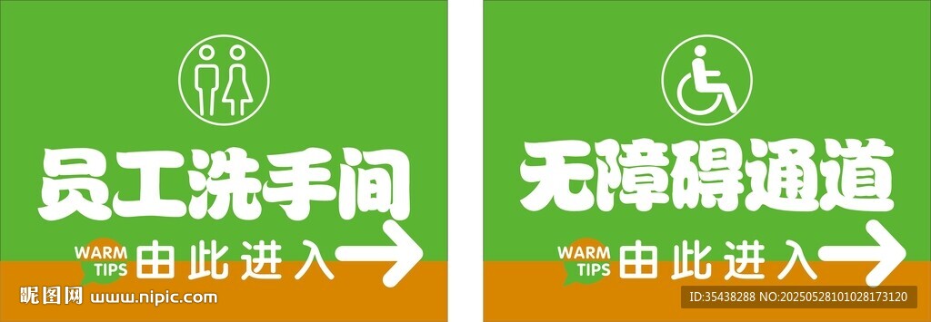 餐饮标识牌