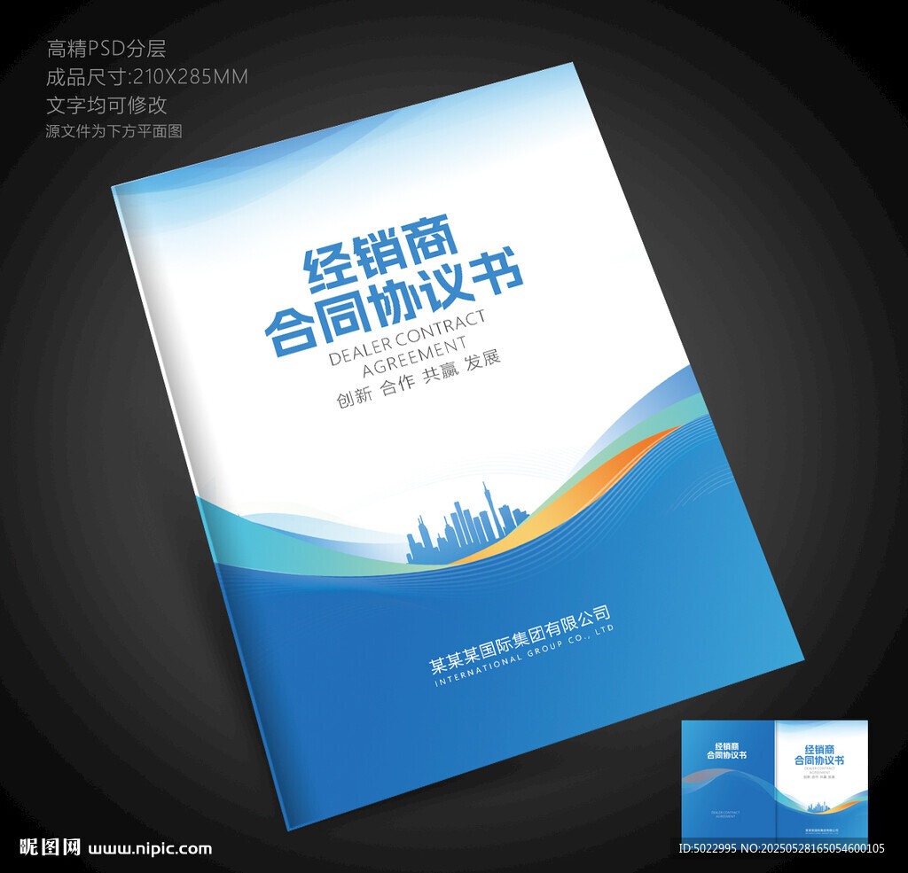 合同封面