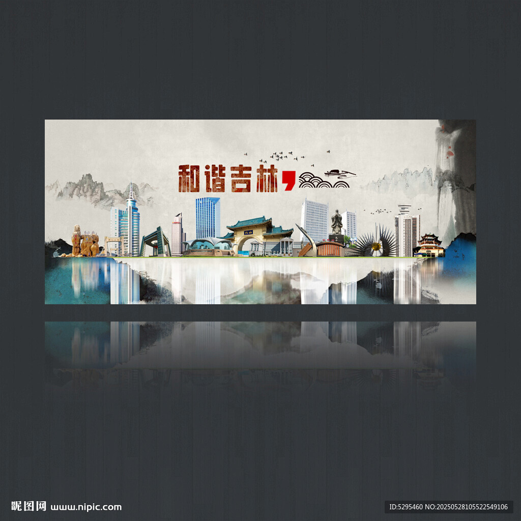 吉林