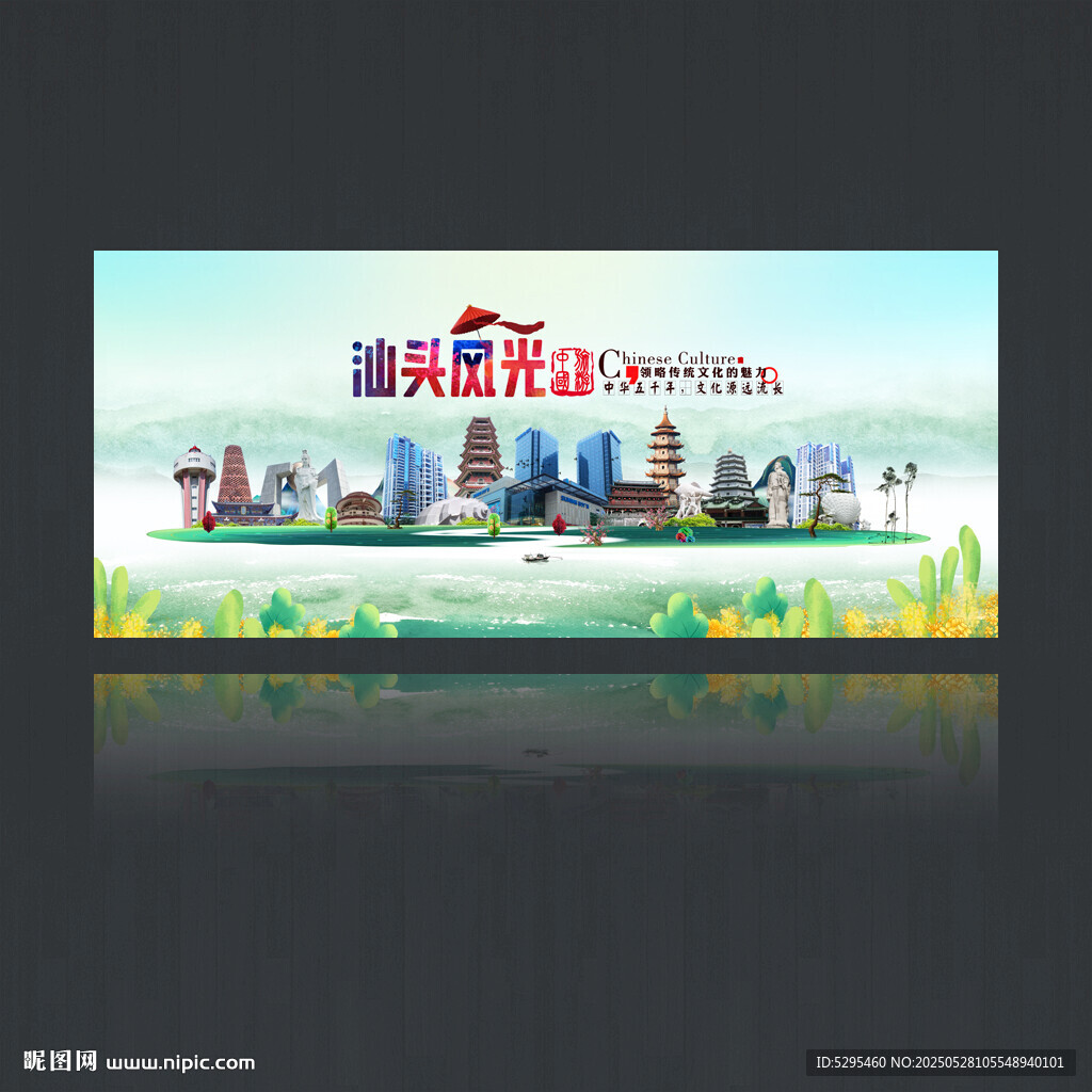 汕头