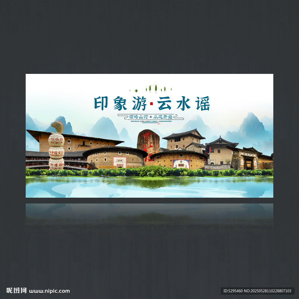 云水谣