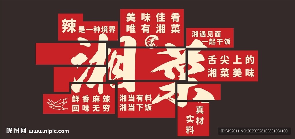 红色创意文字排版设计
