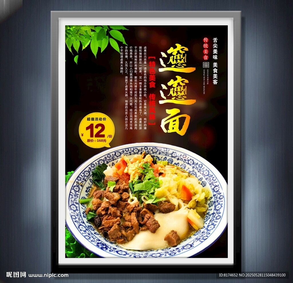biangbiang面