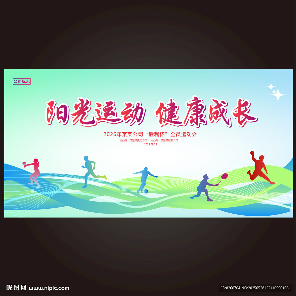 运动海报