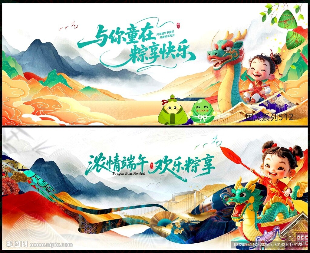 61儿童节端午节