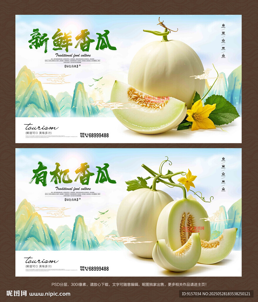 香瓜