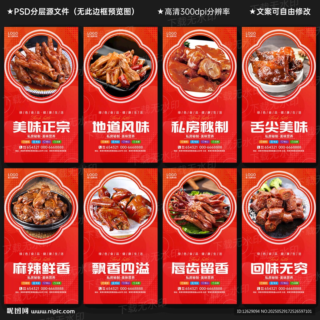 熟食