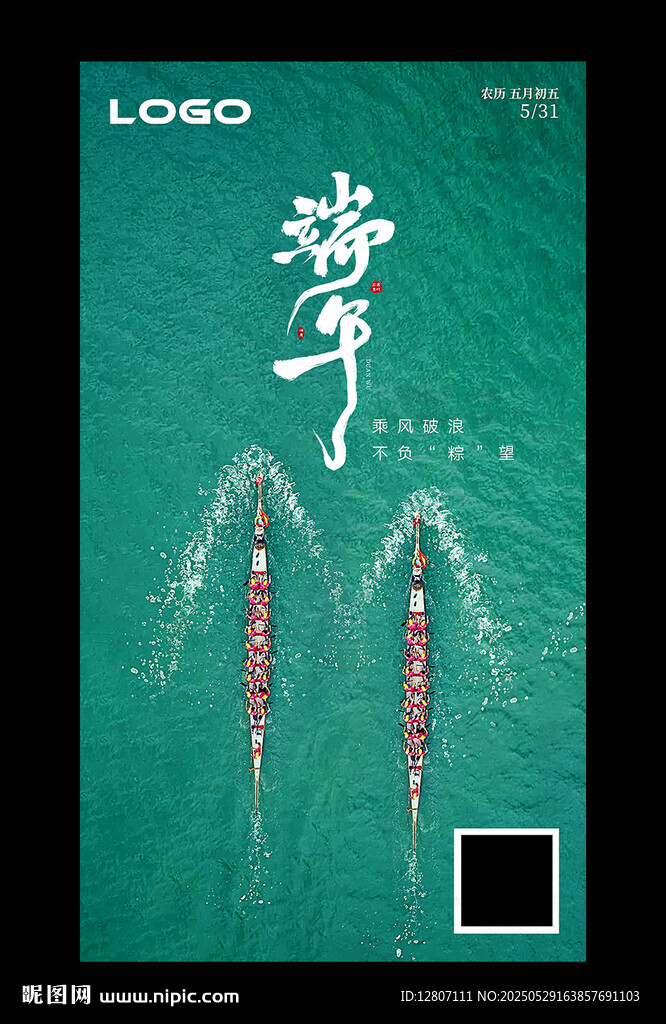 端午