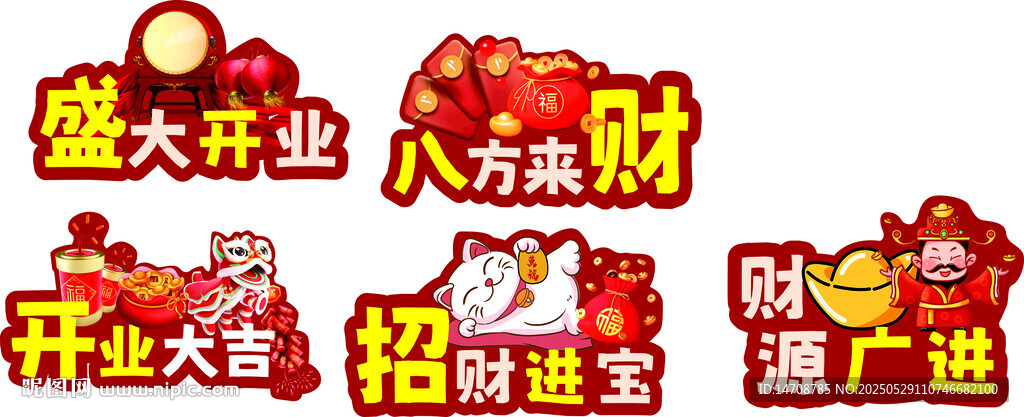 盛大开业装饰场景布置