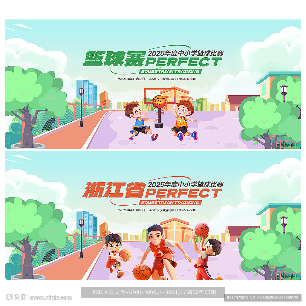 篮球
