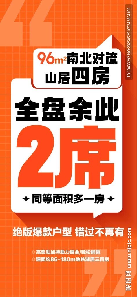 南北对流山居四房全盘特惠一口价
