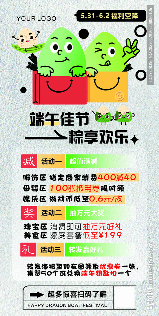 端午节海报