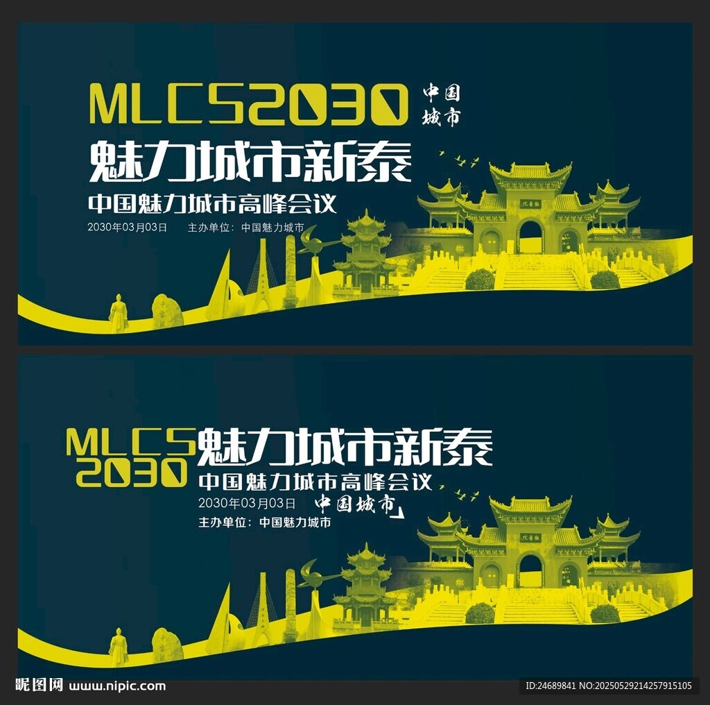 新泰