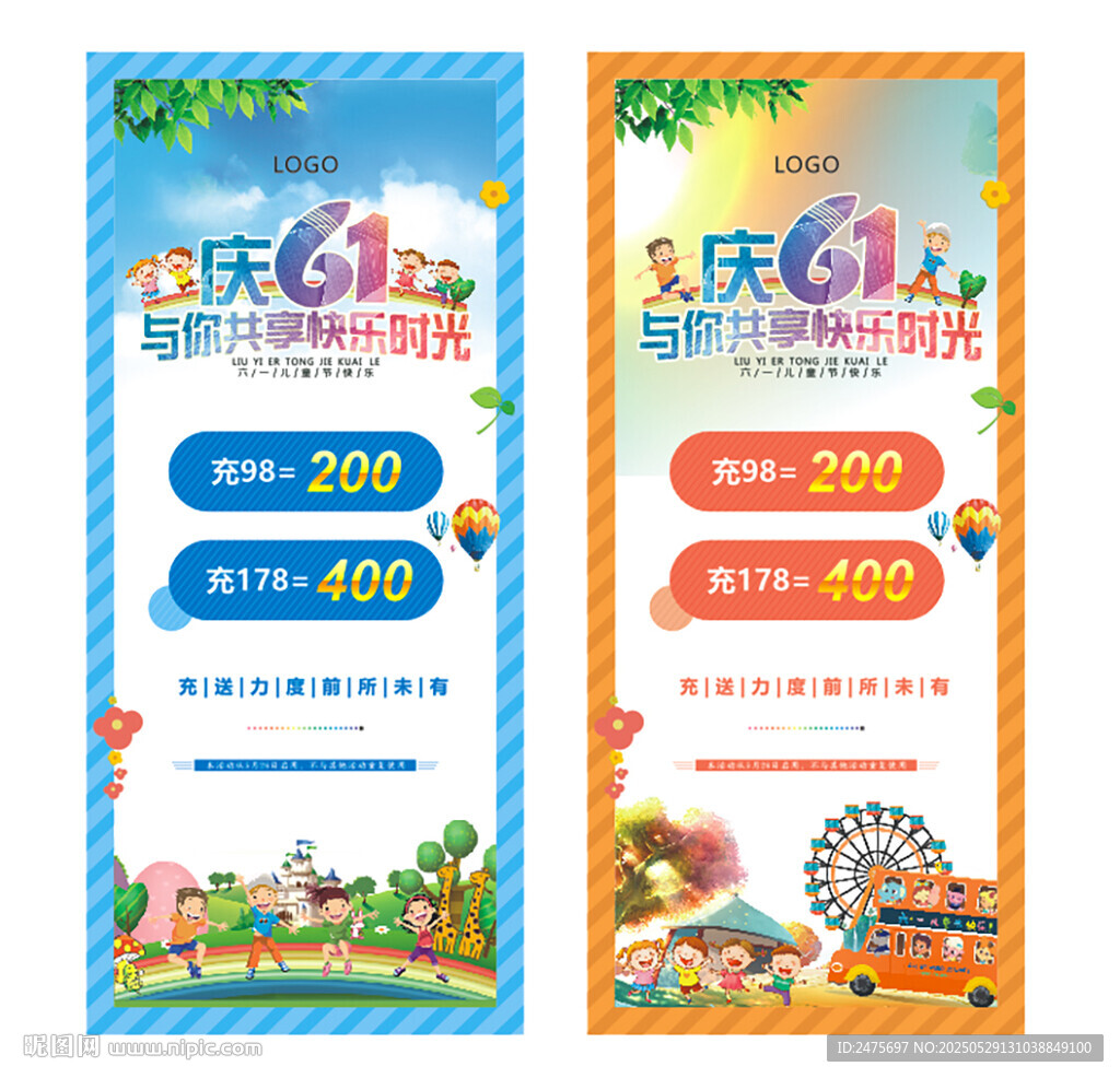 六一展架