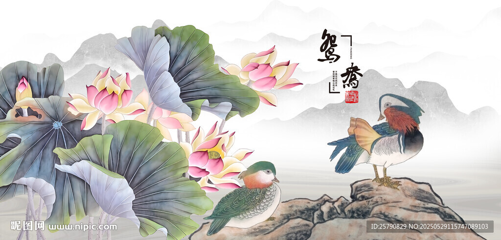 花鸟山水图
