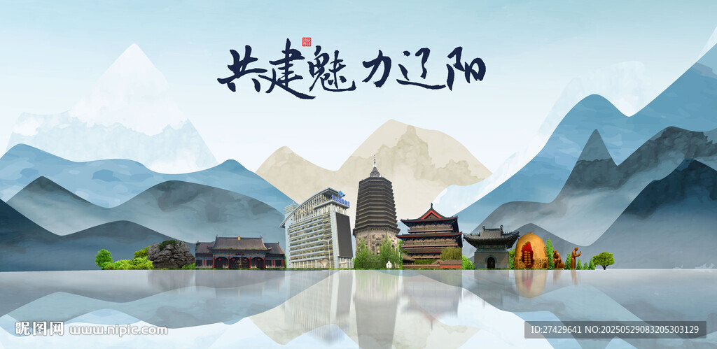 辽阳
