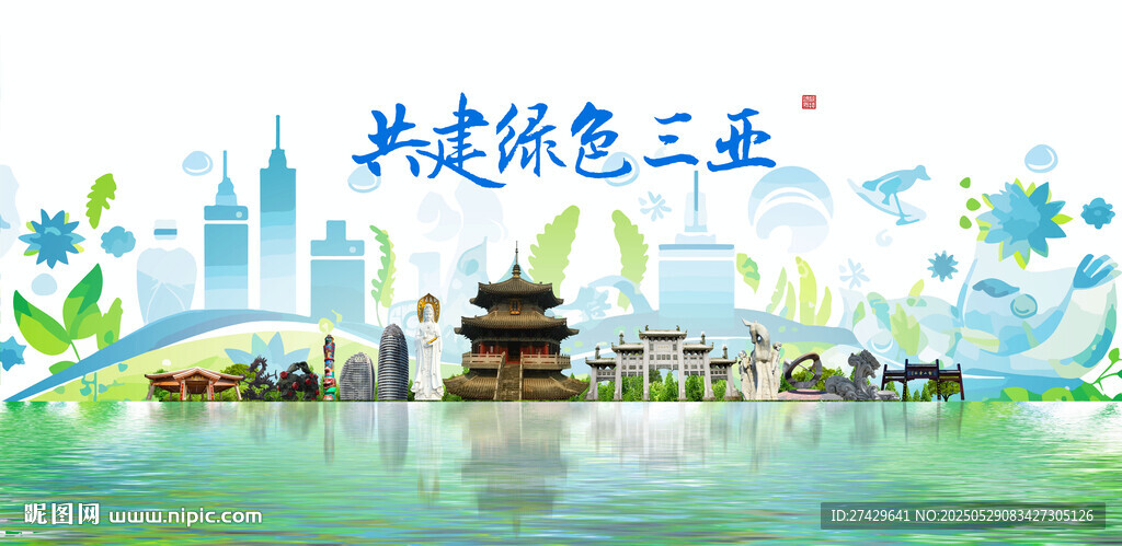 三亚
