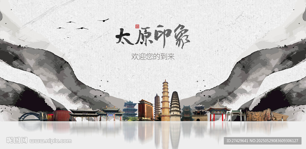 太原