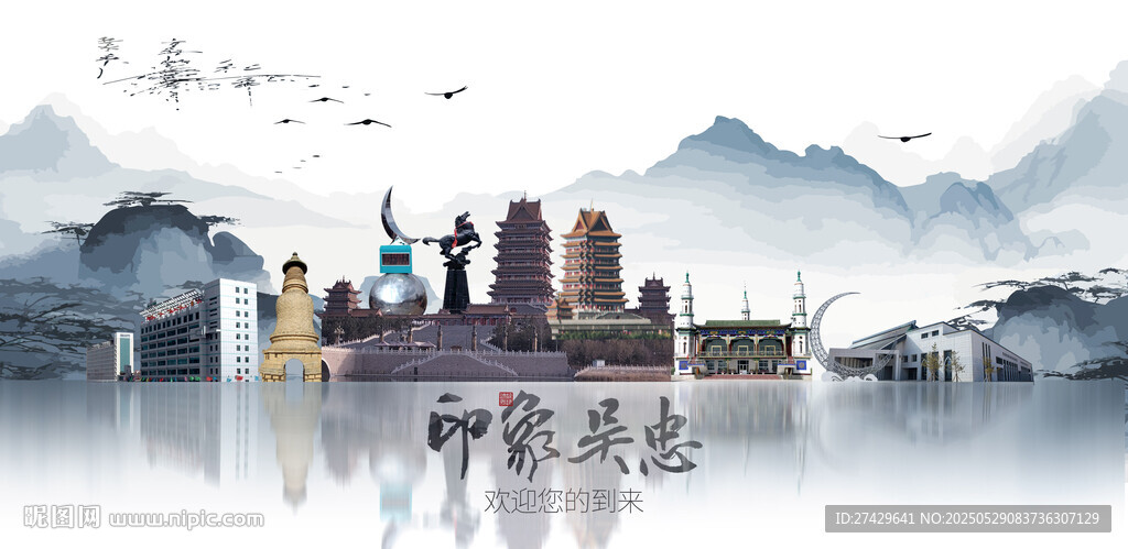 吴忠
