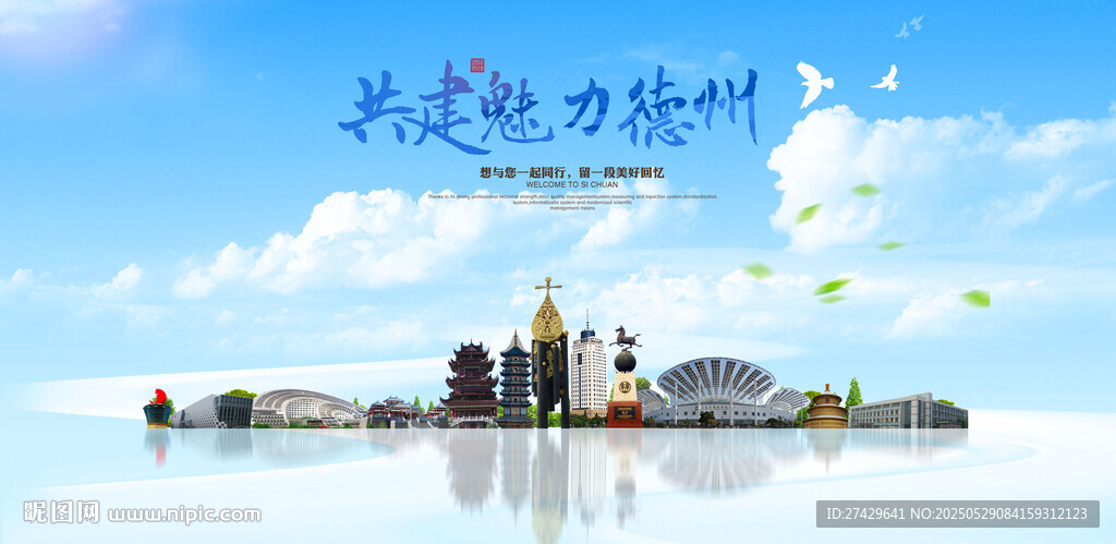 德州