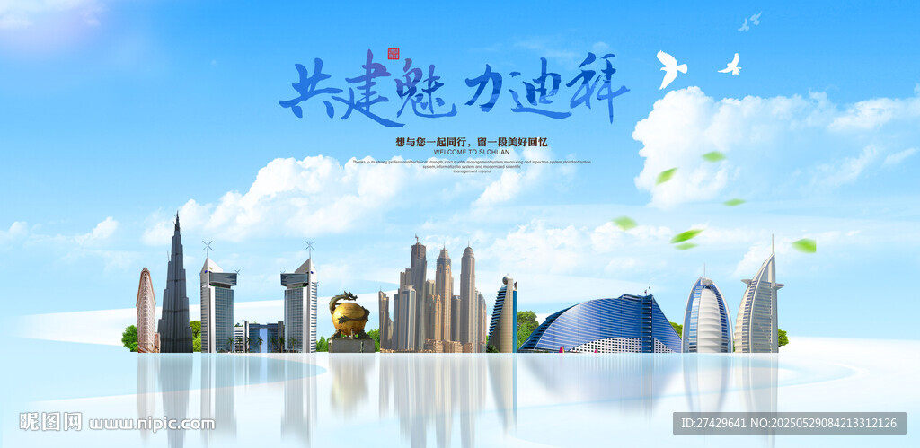 迪拜