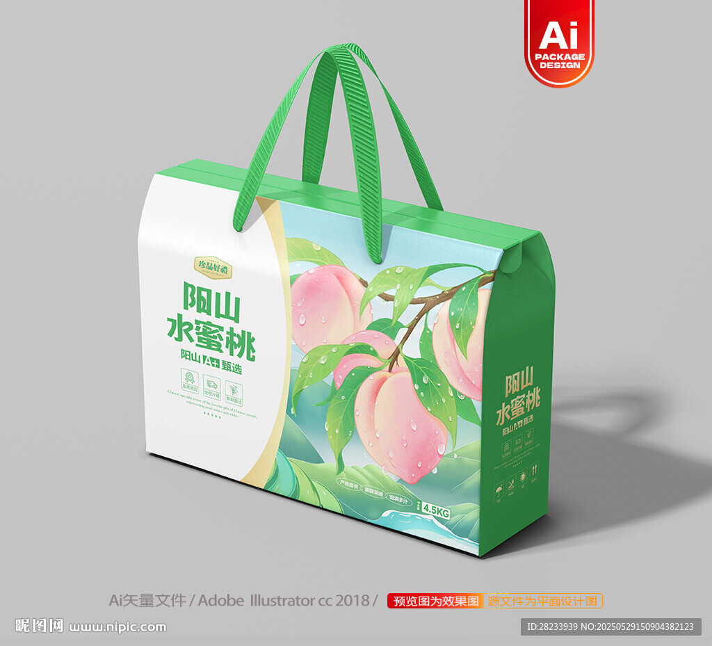 桃子包装 水蜜桃礼盒