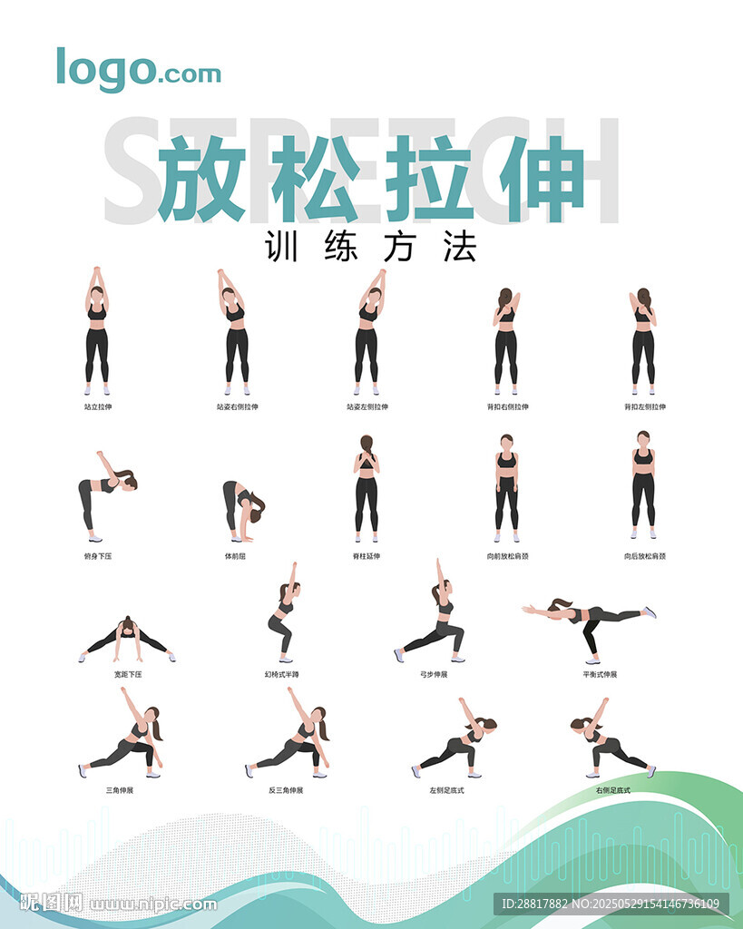 健身房放松拉伸训练方法