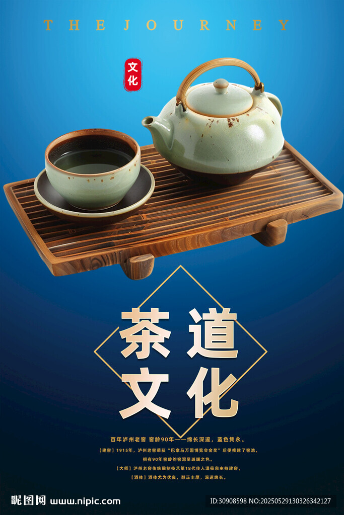 茶道