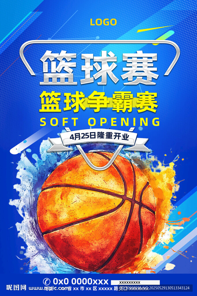 篮球