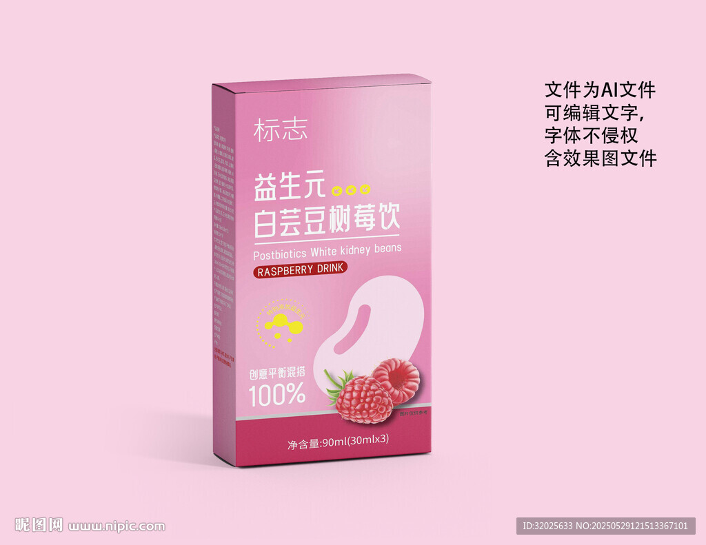 蔓越莓益生菌白芸豆固体饮料