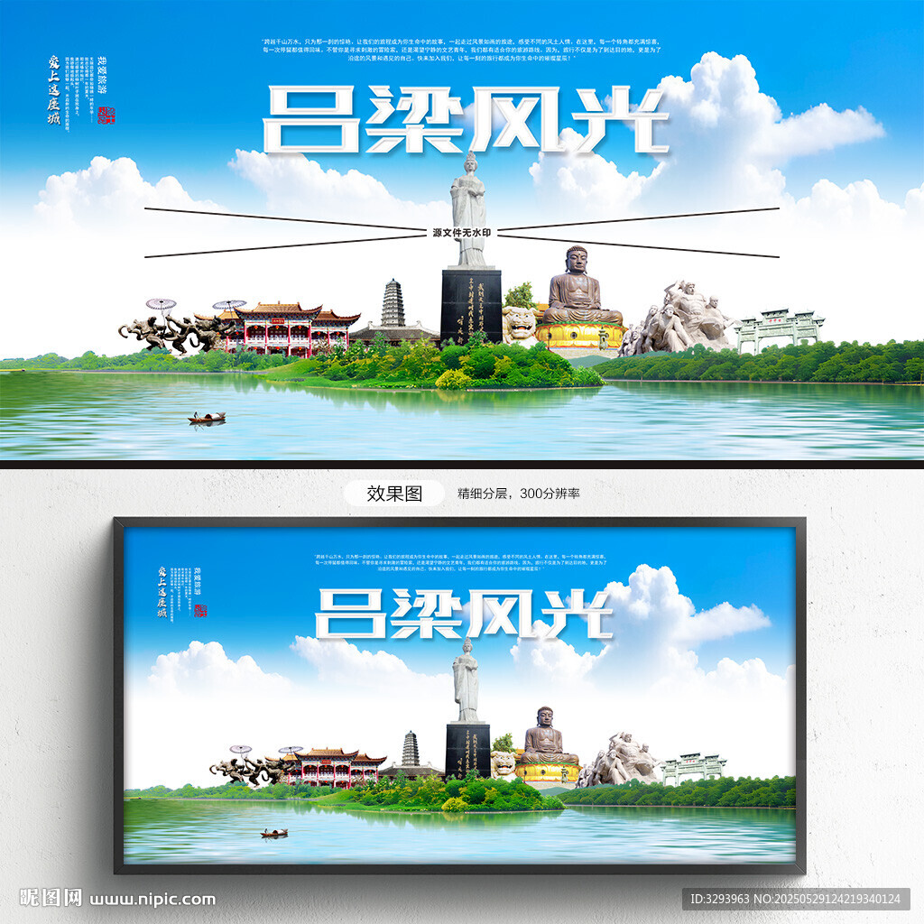 吕梁旅游