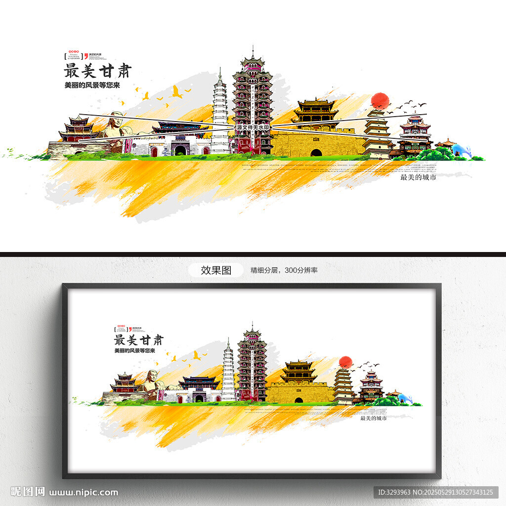甘肃