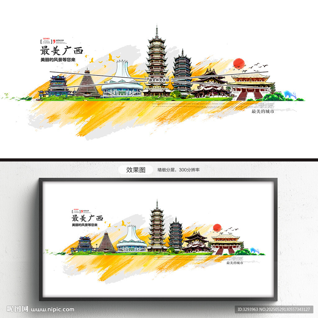 广西