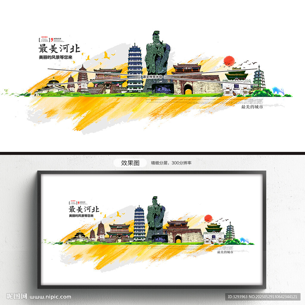 河北
