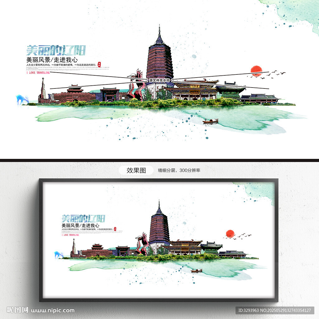 辽阳旅游