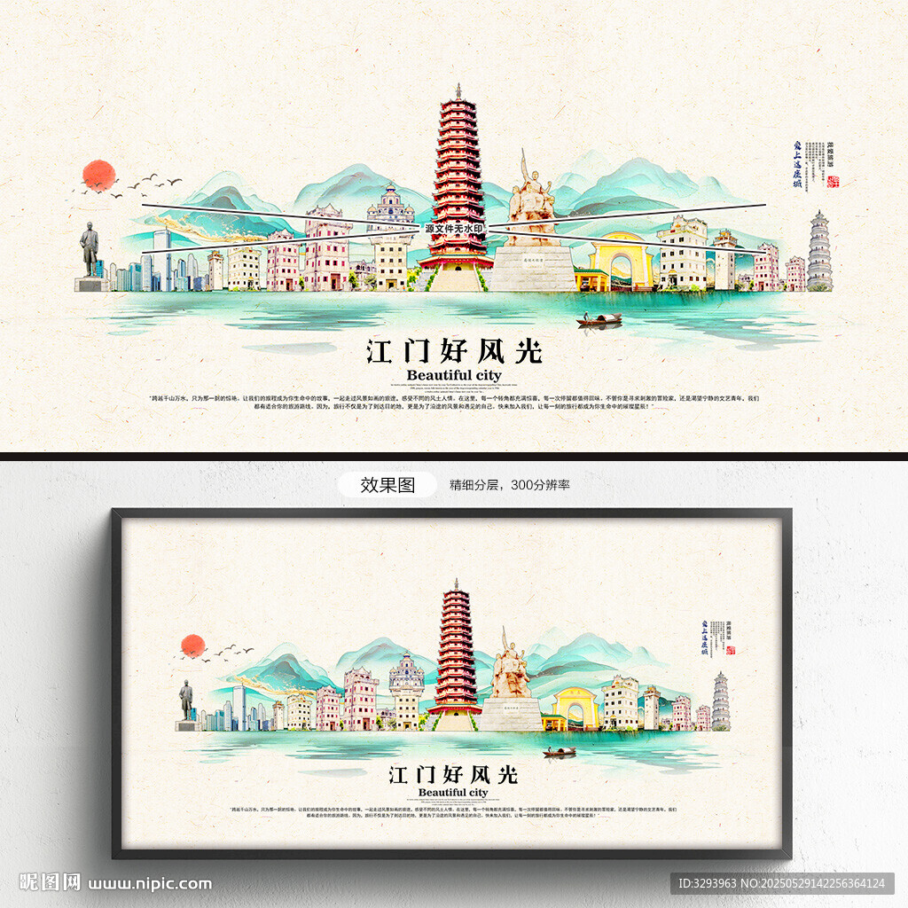 江门旅游