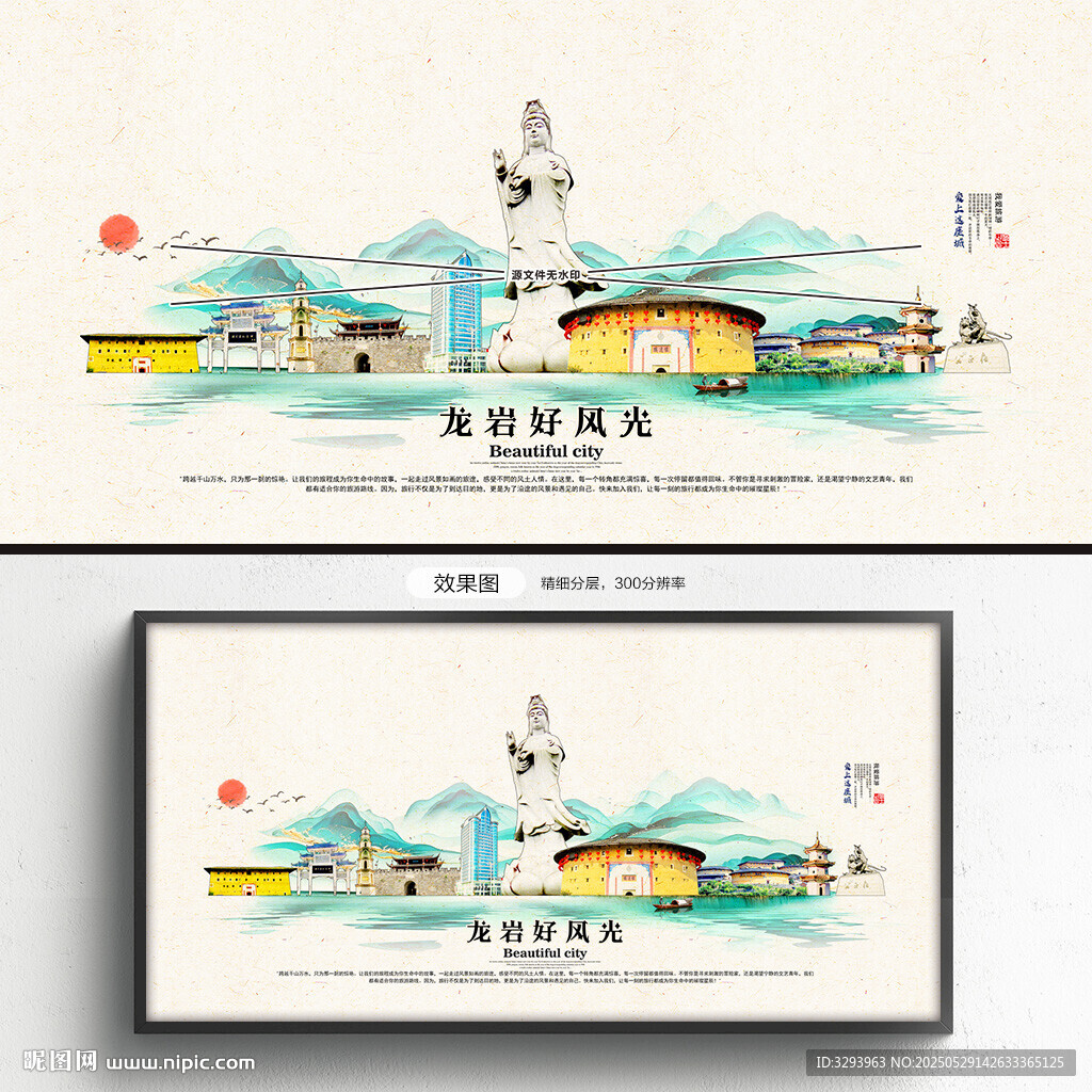 龙岩旅游