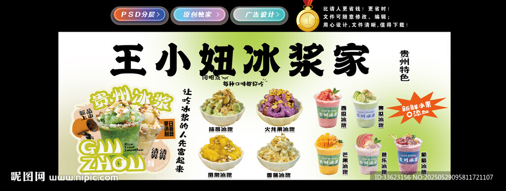 贵州冰浆灯箱