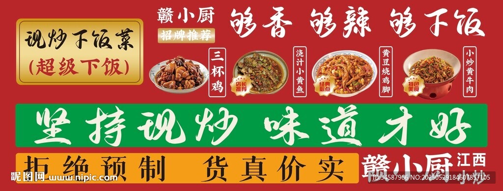 特色烧烤小吃美味诱人